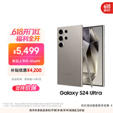 三星Samsung Galaxy S24 Ultra AI手机 第三代骁龙8 游戏手机 2亿像素 拍照手机 12GB+256GB 钛灰