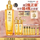 娇兰（Guerlain）帝皇蜂姿复原蜜精华75ml紧致修护抗皱护肤品礼盒生日礼物送女友
