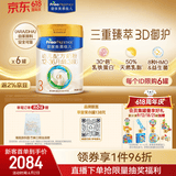 美素佳儿（Friso）皇家幼儿配方奶粉3段（1-3岁幼儿适用）800g*6罐 乳铁蛋白