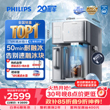 飞利浦（PHILIPS）大冰块净水器加热直饮一体机冰境i1墩墩冰版自来水过滤矿物质水台式免安装ADD8604