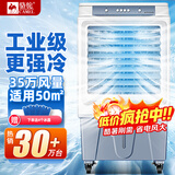 骆驼（CAMEL）空调扇家用工业冷风机强力制冷商用冷风扇制冷车间移动水冷空调蒸发式大风量 50L【1米高】商用/家用机械款