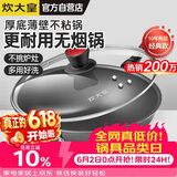 炊大皇炒锅不粘锅少油烟平底锅多用煎炒锅电磁炉34cm通用健康 CKN4634BF