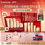 韩束金蛮腰水乳液面霜赠眼霜护肤品套装礼盒抗皱紧致生日礼物女士618