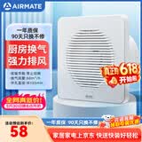 艾美特（AIRMATE）排气扇 卫生间厨房换气扇窗式墙用排风扇强力抽风机4寸APC10-03