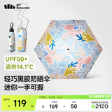 蕉下（beneunder）防紫外线太阳伞五折口袋黑胶晴雨伞防晒伞BM019 珊瑚礁