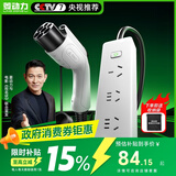 菱动力放电枪插排头对外放电插线板新能源通用电动汽车载便携式交流 比亚迪欧拉银河转换器 