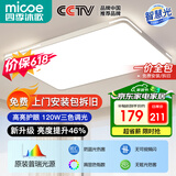 四季沐歌（MICOE） 照明LED客厅灯具套餐卧室吸顶灯餐厅中山灯具北欧后现代灯 120瓦 奢影系列 普瑞光 三色调光 90cm