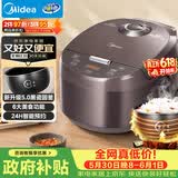 美的（Midea）【价保618】电饭煲智能家用4L电饭锅新升级5.0黑瓷聚能釜24小时预约香甜Q弹饭米饭锅AFB4058R