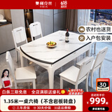 奥利克丝 亮光岩板餐桌椅组合 现代简约实木餐桌可伸缩折叠圆桌吃饭桌子 白+白框架205#木椅款-哑光雪山白 1.35米 一桌六椅【12MM加厚岩板】