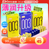 第六感超薄避孕套 003超薄裸感40只套（超薄18+超润滑18+超薄4）