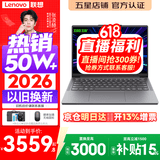 联想小新Pro14/小新14 2026年补贴15% 高性能超轻薄笔记本电脑GT 学生游戏设计办公本 标压酷睿 【京仓】酷睿i5-13420H 16G 512G丨小新14c 国补 14英寸 IPS高清全