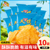 天使云南土豆片经典原味16gX10袋 【原薯鲜切】 薯片聚会追剧零食特产