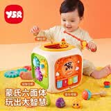 奕思瑞六面体6-12个月婴儿益智玩具蒙氏早教钓鱼1-3岁塞塞乐哄娃神器