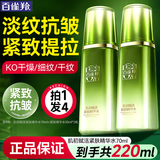 百雀羚（PECHOIN）爽肤水女淡纹紧致抗皱初老衰老补水保湿肌初赋活精华水护肤品套装 赋能紧肤精华水共220ml