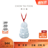 周大福慈悲观音 翡翠玉吊坠配红绳生日礼物 K62685