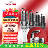 万孚双铱金火花塞4支装9938适配名爵MG7/MG5/MG6锐行GT