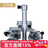 一帆精工铝镁合金钓箱配件三件套钓鱼炮台架座伞架鱼护架饵料架灯架渔具 钓箱三件套-右手版