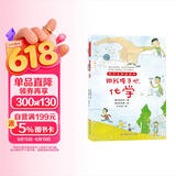 跟我握手吧，化学！ 
