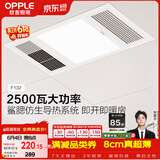 欧普照明（OPPLE）卫生间风暖浴霸照明排气一体集成吊顶浴室取暖风F132-A