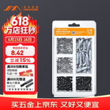 吉米家居 JM-G1601B 家用钉子套装干壁钉塑料膨胀管螺丝十字自攻钉210个