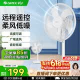 格力（GREE）电风扇静音大风量落地扇客厅卧室立式节能轻音机械三级能效电风扇办公室宿舍家用风扇 FD-40X78Bh5