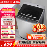 威力（WEILI）波轮洗衣机 9KG大容量全自动 护衣内筒 13分钟快洗 防锈箱体十档水位以旧换新XQB90-2399