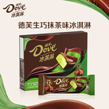 德芙（Dove）冰淇淋 生巧抹茶46g*4支 雪糕 冰激淋