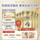惠氏（Wyeth）港版金装S26婴幼儿配方奶粉 1段 新生儿0-6个月 6罐箱装 原装进口