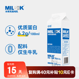 必如冰博克牛奶提纯乳低温牛奶1kg*1 芝士口感鲜奶6.2g优质蛋白鲜牛奶