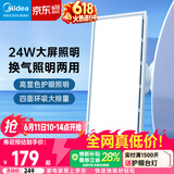 美的（Midea）排气扇卫生间浴室普通吊顶换气扇强厨房劲换气300*600MM排风扇J10
