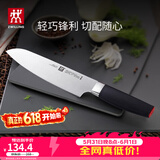 双立人（ZWILLING）菜刀刀具刀具套装切菜刀水果刀中片刀多用刀家用厨具 Select系列多用刀单件装