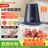 九阳（Joyoung）【价低头部主播9折】绞肉机绞馅机碎肉机肉馅蒜蓉机绞肉机2L S18-LA268
