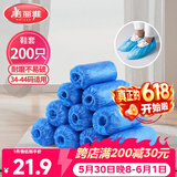 美丽雅鞋套一次性加厚200只室内机房厂房样板间家用塑料防水防尘脚套