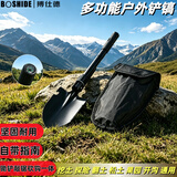 搏仕德（Boshide）工兵铲镐户外园林园艺多功能折叠铁楸铁镐露营钓鱼挖土挖野菜铲子