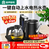 容声烧水壶全自动上水电热水壶茶台烧水壶一体茶具套装家用控温保温一体泡茶壶电水壶全自动电热水壶 0.8L 包胶防烫保温款(37*20cm)