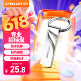台电（TECLAST）16GB USB2.0 U盘 金属招标投标办公车载U盘 迷你型便携防水电脑大容量高速读写优盘