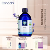 Oshadhi德国O家高地薰衣草纯露油性肌爽肤水花水湿敷水生日礼物 500ml