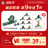 星巴克（Starbucks）胶囊咖啡 派克市场中烘黑咖啡 5.3g*10颗 适配Nespresso胶囊机