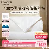 钱皇步步生莲100%双宫茧桑蚕丝被子母被净重0.8+2.7斤200*230cm