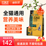 优瑞派猫粮幼猫成猫美短英短蓝猫布偶加菲猫专用流浪猫全价猫粮鱼肉味 经典猫粮鱼肉味20斤丨送猫粮1斤