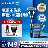 舒适（Schick）【保湿肌】水次元5基础款剃须刀【1刀架6刀头】带超跑底座高端防刮伤男士剃须刀  价格保护送男友