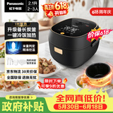 松下（Panasonic）【价保618】电饭煲2-3人IH加热迷你电饭锅家用小型多功能不粘锅智能预约2.1升以旧换新SR-AC072-K