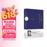 一九八四（纪念版，反乌托邦小说代表，人类文明深刻自省_未删节名家全译本）