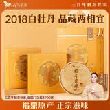 八马茶业福鼎白茶白牡丹2018年陈茶非遗工艺5饼1500g老白茶礼盒