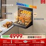 老板（Robam）【价保618】【77L微pro速烹】旗舰新款小贝果D3P微蒸烤炸箱一体机嵌入式家用 升级EXP上下双温双控