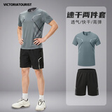 VICTORIATOURIST运动套装男夏季跑步速干衣足球训练服篮球羽毛球服休闲套装