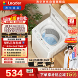 统帅（Leader）海尔出品【价保618】悦己波轮洗衣机全自动出租房6公斤小型儿童婴儿京东自营国家补贴XQBL60-M20D0
