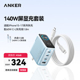 ANKER【套装】140W智能双视type-cPD快充插头蓝+CL快充数据线 1.8m白