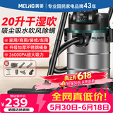美菱家用吸尘器大功率超强吸力工业装修美缝开荒车用商用酒店仓库地毯强力吸尘机
