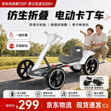 泊威尔折叠儿童卡丁车四轮3-10岁电动6-12岁免安装可坐人童车便携玩具车 【标配款】白色（标准电瓶+蓝牙）